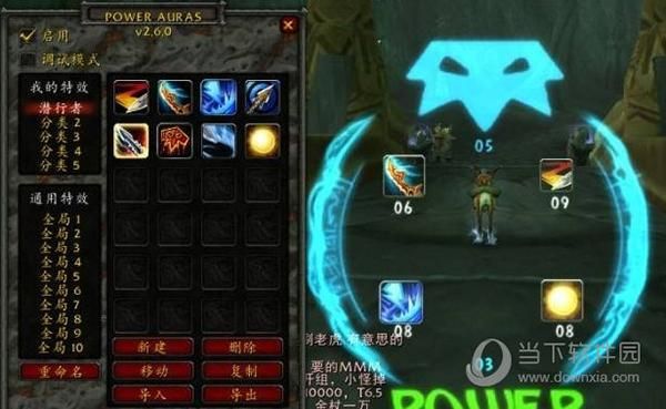 powerAuras插件如何设置监测邪恶dk宝宝的食尸鬼狂乱,powerauras插件设置教程