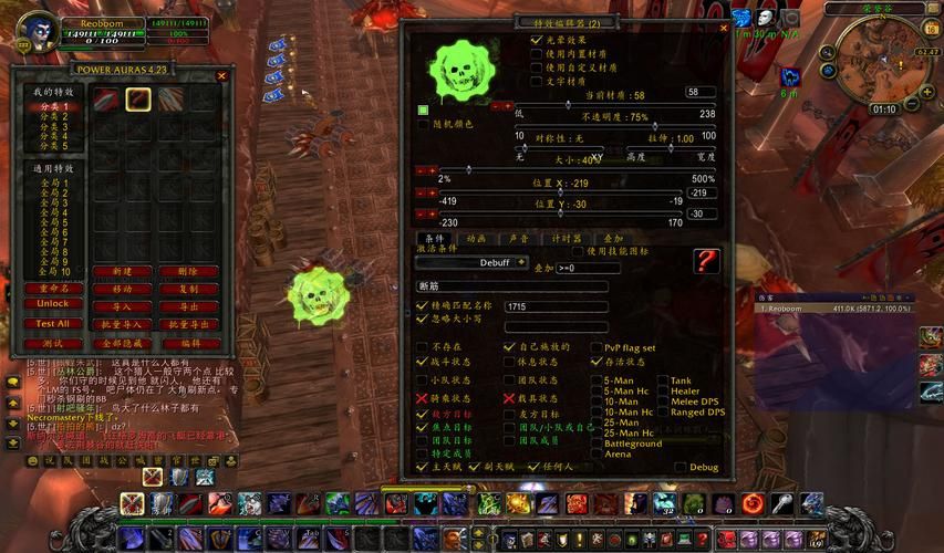 powerAuras插件如何设置监测邪恶dk宝宝的食尸鬼狂乱,powerauras插件设置教程