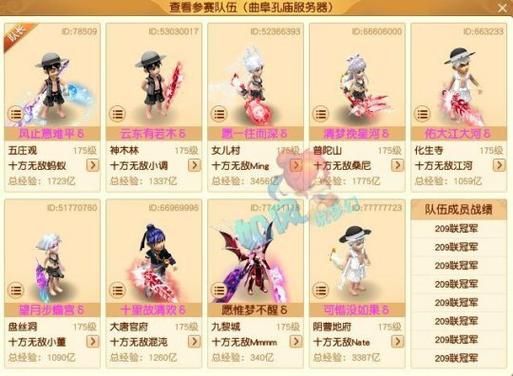 梦幻西游服战队角色名字,梦幻西游服战排行榜