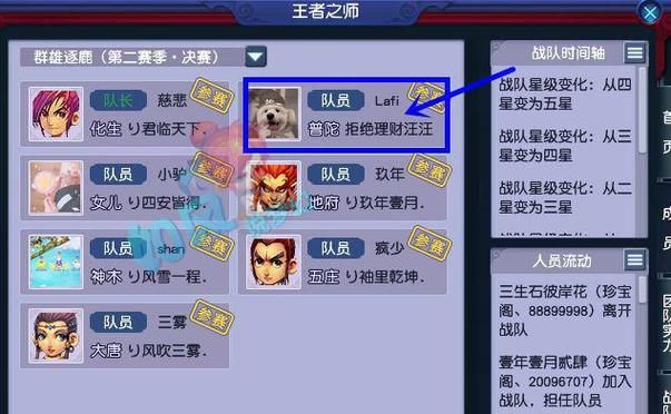 梦幻西游服战队角色名字,梦幻西游服战排行榜