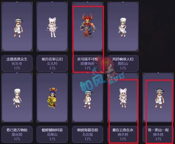 梦幻西游服战队角色名字,梦幻西游服战排行榜