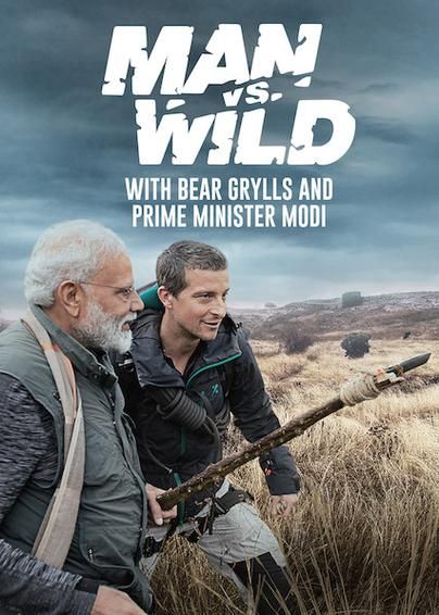 荒野求生秘技电影,荒野求生秘技第一季