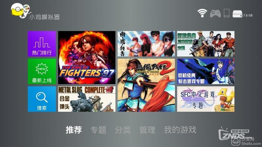 电视游戏模拟器免费,电视游戏模拟器app