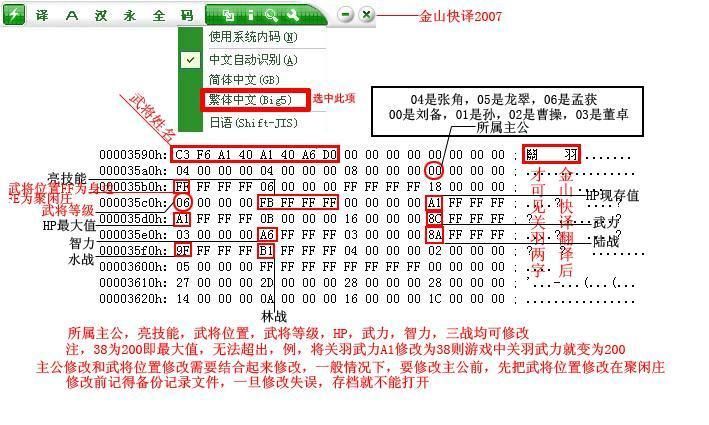 富甲天下4秘籍怎么输入,富甲天下4秘籍参照手册