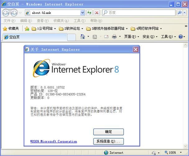 ie8 win7,ie8win7此操作系统不支持