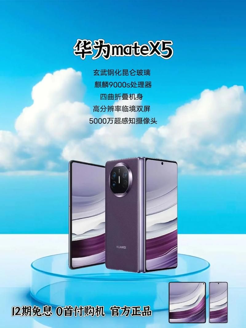 我的华为,华为mate60pro我的华为在哪里