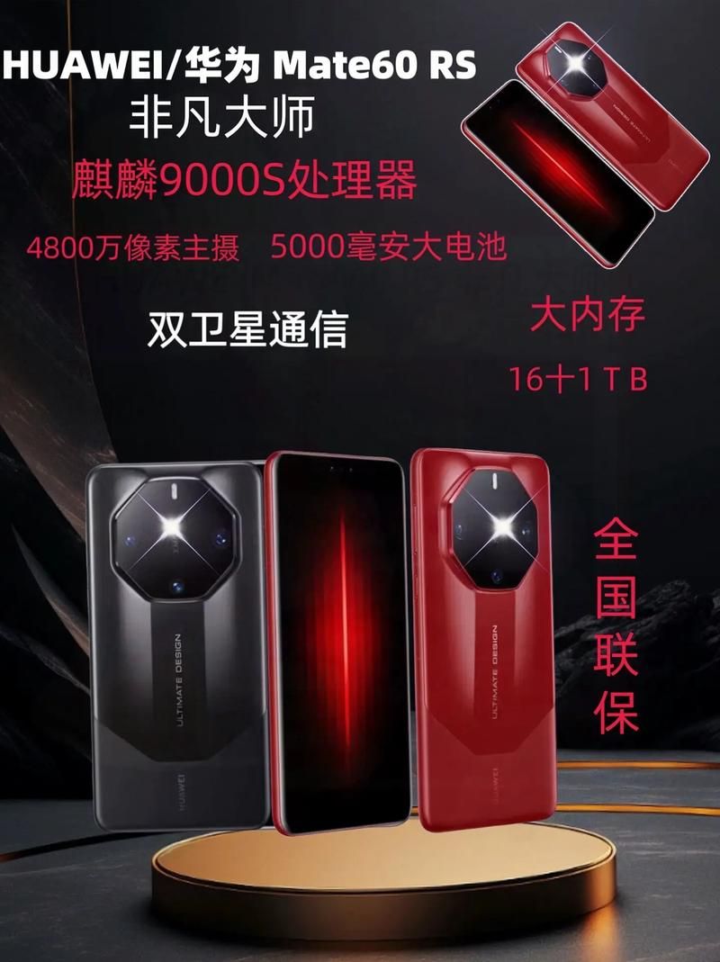 我的华为,华为mate60pro我的华为在哪里