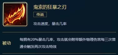 lol羊刀效果,LOL羊刀攻速上限