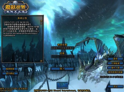 魔兽世界3.35客户端多少个G,魔兽世界3.35客户端导入数据