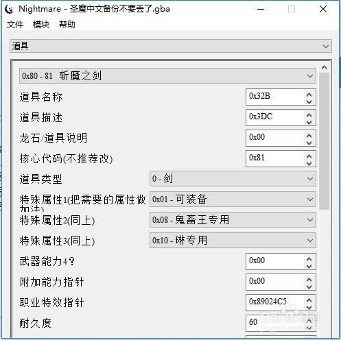 圣魔之光石修改器改的召唤师不能召唤,圣魔之光石修改器手机版如何修改