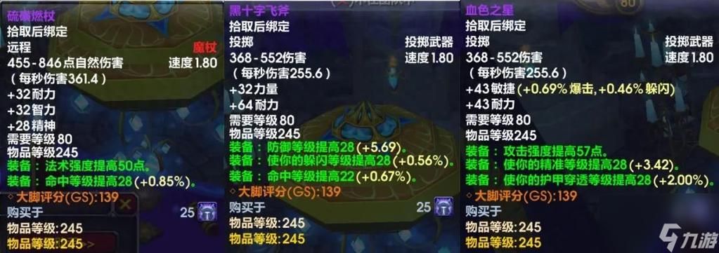 十字军宝珠兑换,十字军宝珠产出