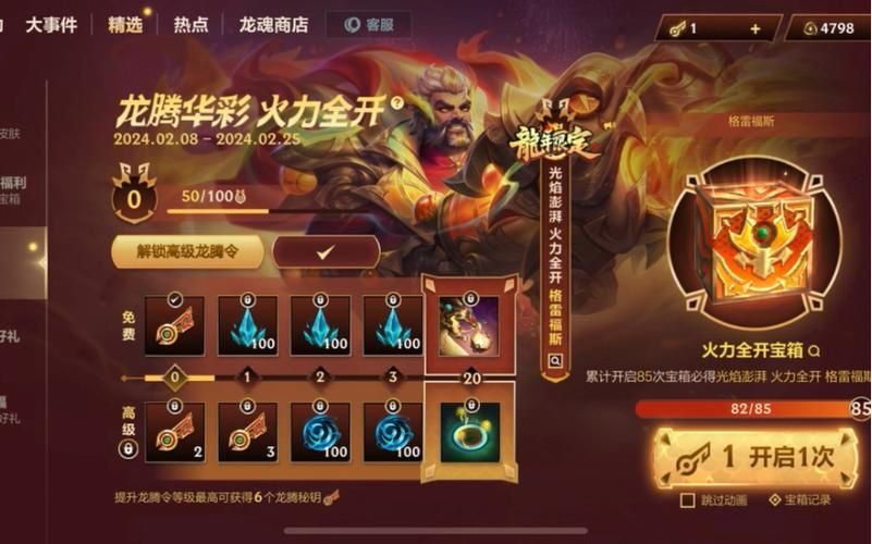 英雄联盟抽奖模拟器网页版,英雄联盟抽奖多少钱一次