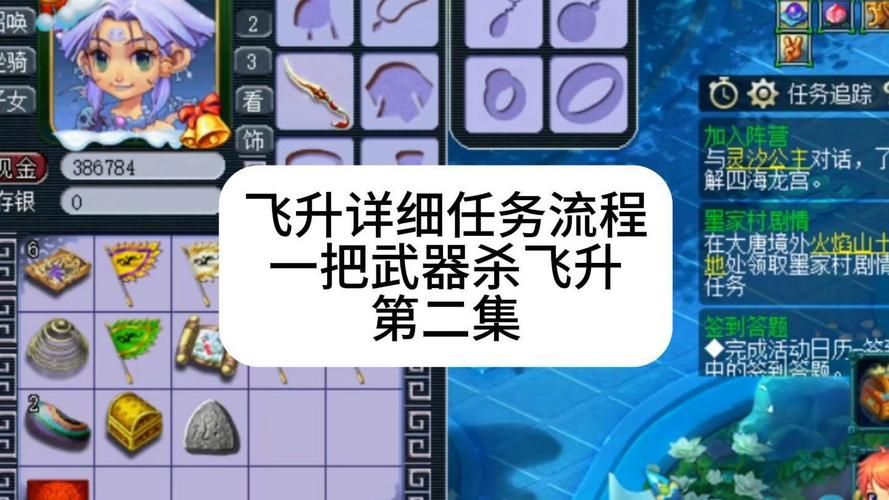 梦幻西游飞升攻略流程,梦幻西游飞升攻略2023