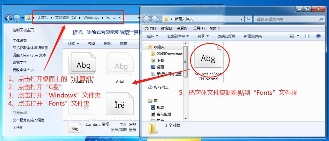 win7安装字体的操作步骤,win7安装字体库