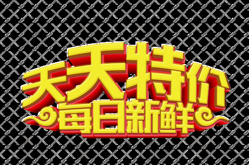 天天特价是淘宝官方活动吗,天天特价 淘宝