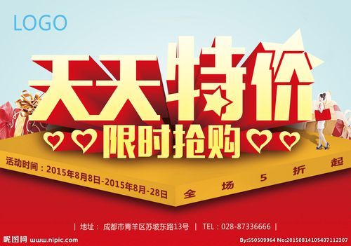 天天特价是淘宝官方活动吗,天天特价 淘宝