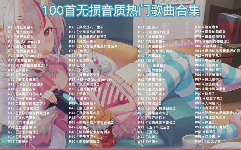 九酷音乐网流行歌曲排行榜,九酷音乐网流行歌曲在线听