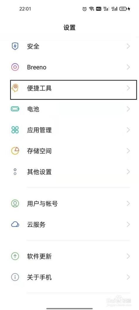 手机截屏怎么弄oppo,手机截屏怎么弄oppo 设置