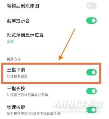 手机截屏怎么弄oppo,手机截屏怎么弄oppo 设置