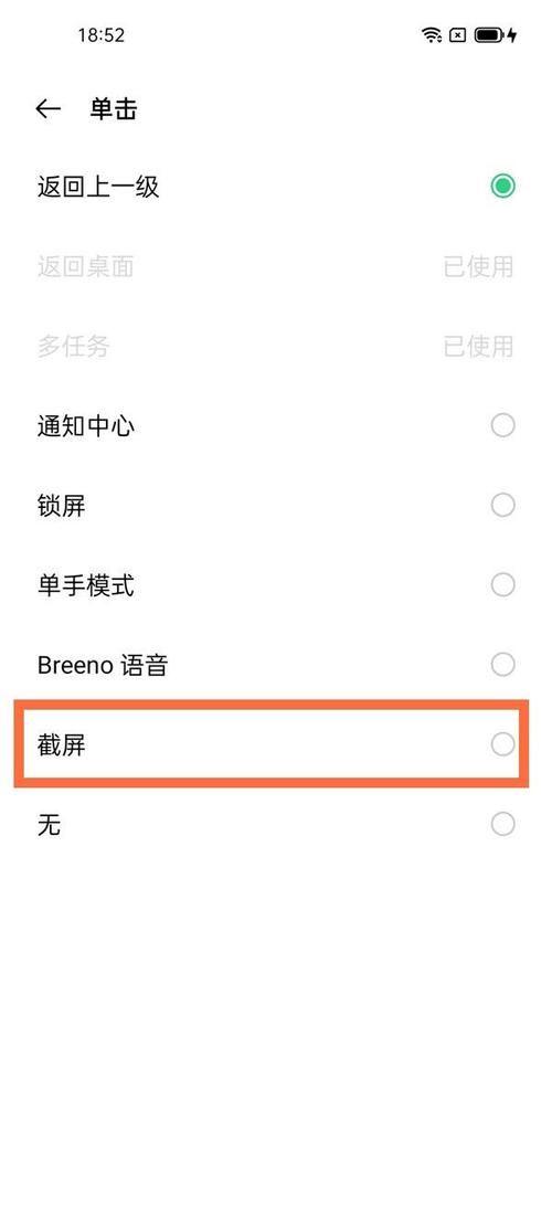 手机截屏怎么弄oppo,手机截屏怎么弄oppo 设置