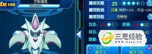 赛尔号修改器刷精灵,赛尔号修改器使用方法