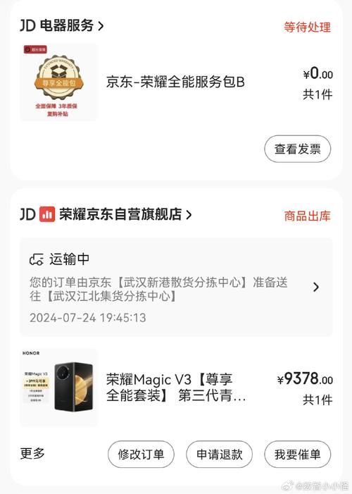 华为荣耀,华为荣耀x50