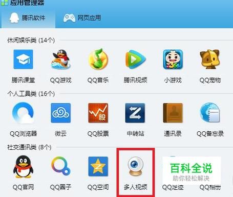 qq应用中心为什么打不开,qq应用中心在哪
