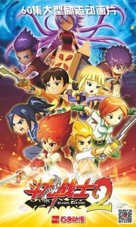 斗龙战士2之星龙圣域熠诺,斗龙战士2之星龙圣域 动漫