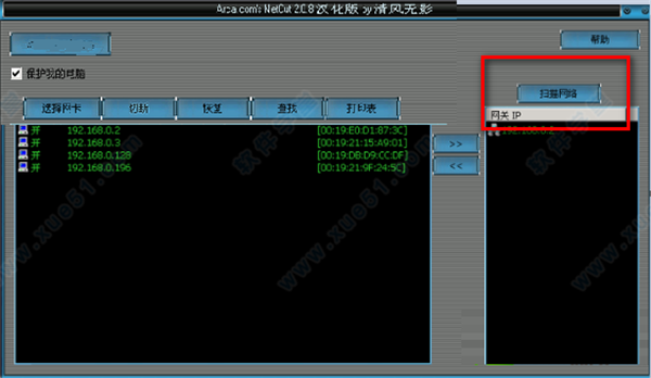 网络剪刀手安卓版破解，网络剪刀手汉化版