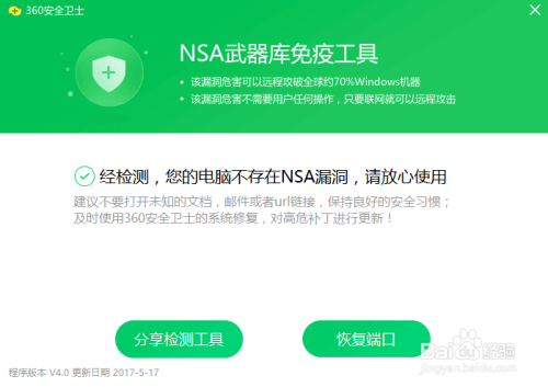 ms17-010补丁win10，ms17-010补丁编号