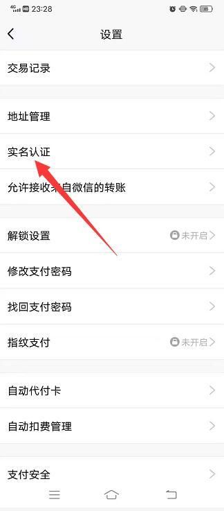 qq游戏实名认证在哪里修改,qq游戏实名认证怎么改掉