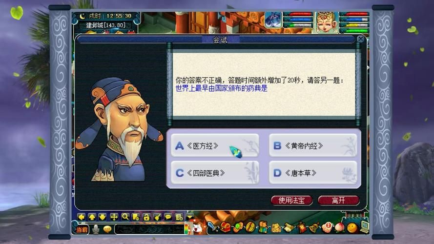 梦幻西游科举殿试是谁主持的，梦幻西游科举乡试