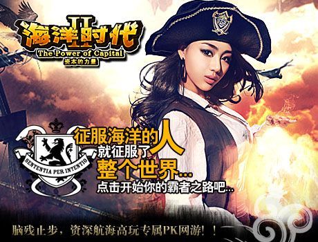 海洋时代2无伤刷海盗，海洋时代2攻略