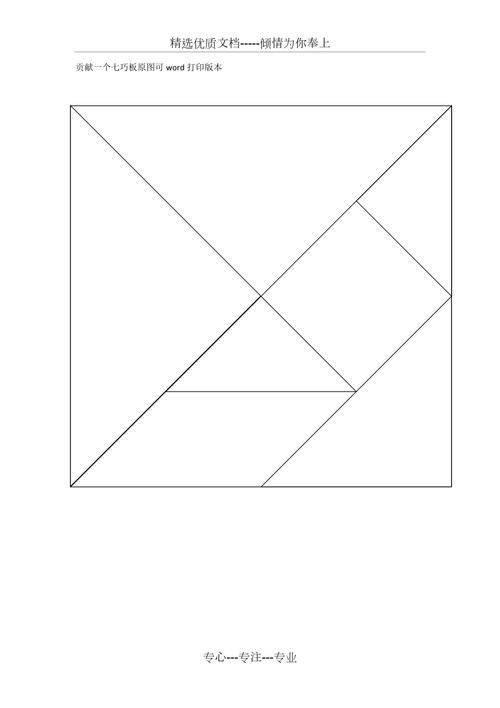 现代智力七巧板打印模板,现代智力七巧板题目及答案