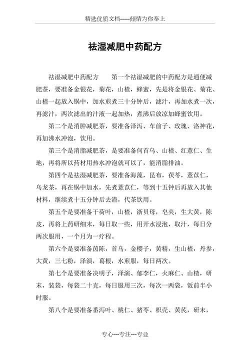 健脾除湿配方,键盘厂商排名