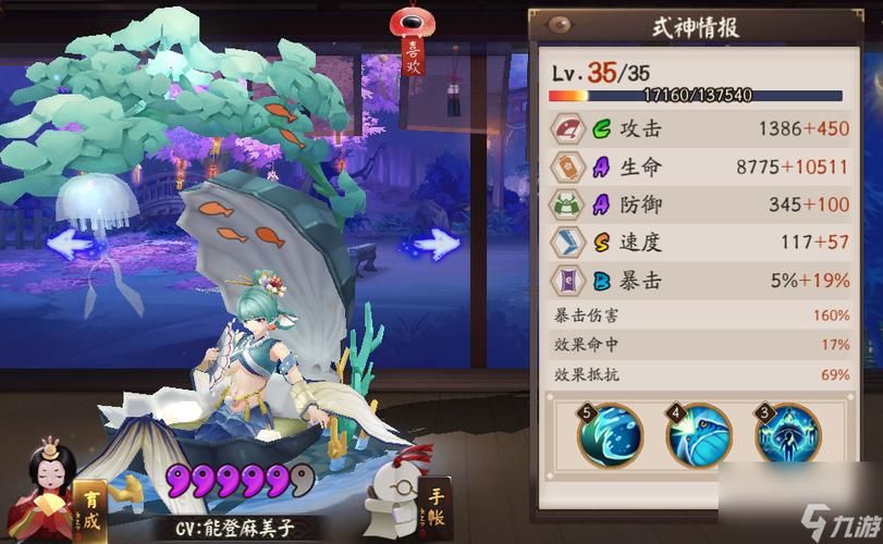 椒图带什么御魂最好,椒图适合带什么御魂