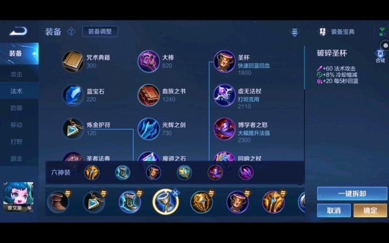 蔡文姬出装最大化回血,蔡文姬出装顺序