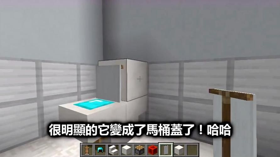 我的世界马桶