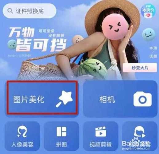 美图秀秀素材在哪个文件夹,美图秀秀素材下载失败