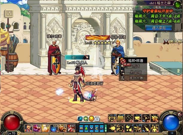 DNF守护者祭坛,dnf守护者祭坛怎么打