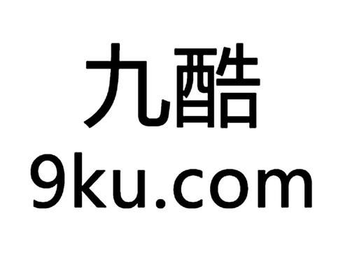 9ku.com,9酷音乐网经典歌曲大全