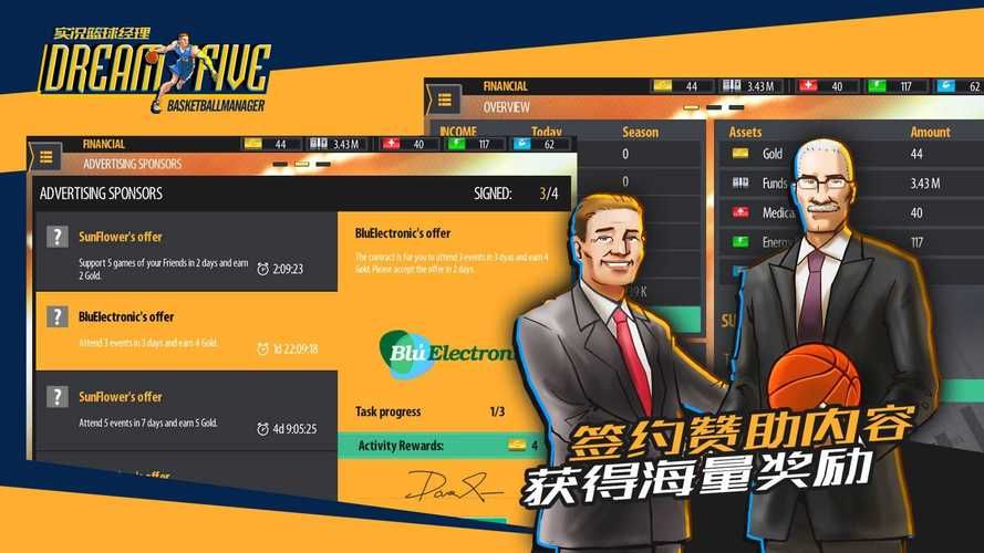 篮球经理游戏免实名认证版,篮球经理游戏训练攻略