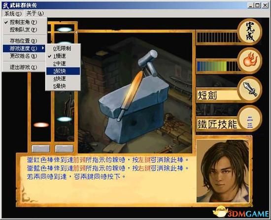 武林群侠传2.0补丁,武林群侠传3.0补丁复制到目录也打不开