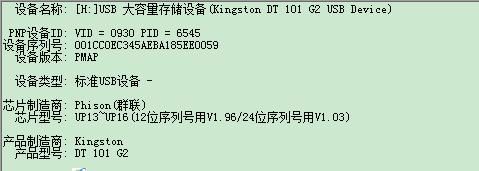 u盘芯片检测 金士顿,u盘芯片检测工具都有哪些