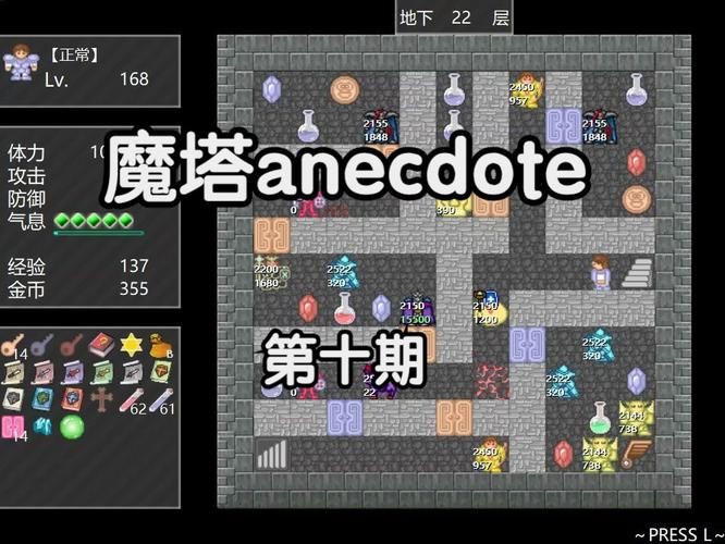 新新魔塔2攻略贴吧,新新魔塔2攻略神贴