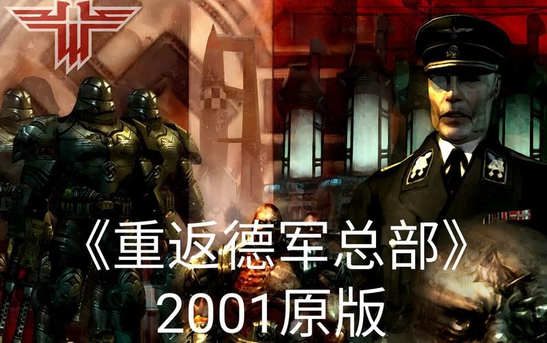 重返德军总部秘籍攻略,重返德军总部秘籍怎么没用