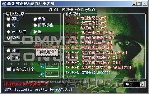 命令与征服3修改器怎么用,命令与征服修改器为什么用不了