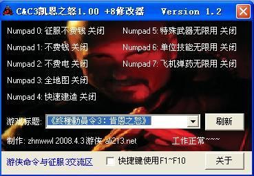 命令与征服3修改器怎么用,命令与征服修改器为什么用不了