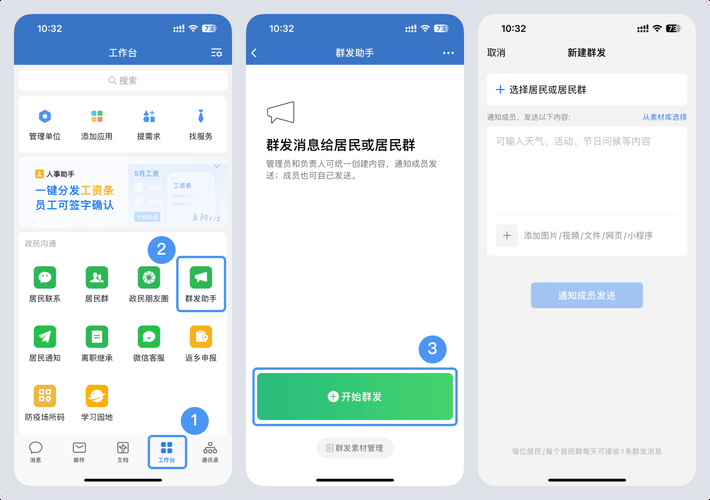 群发助手在微信哪里找到,群发助手在微信的哪里