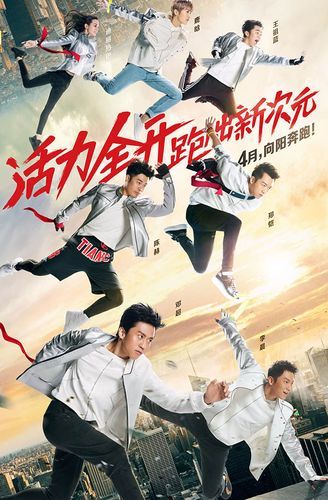 奔跑吧兄弟5免费观看完整版,奔跑吧兄弟5季2017免费观看